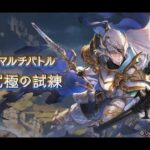 【グラブル】ぶきょしれ終わらせる