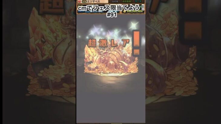 ヘキザは嬉しいかも　#パズドラガチャ  #パズドラ