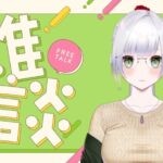 【#雑談 】初めての雑談【みにがっさ】【バ美肉vtuber】