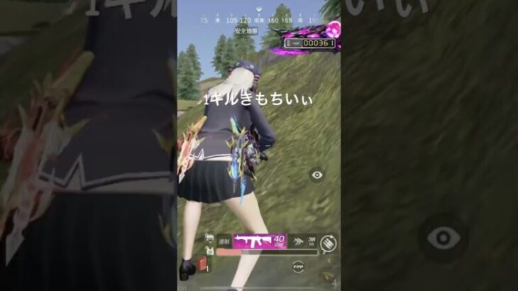 1キルきもちぃぃぃ。#荒野行動キル集 #荒野男子 #荒野行動#荒野行動大好き #pubgmobile #pubg#grrrr