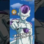 100% Frieza & Cooler