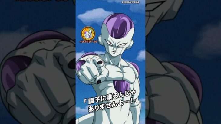 100% Frieza & Cooler