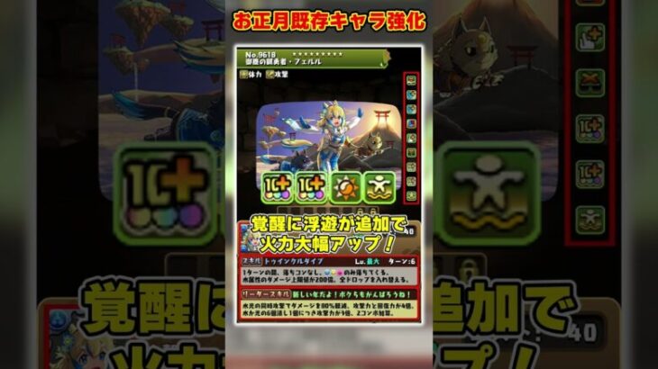 【パズドラ】ノルディスが上限突破!!ほぼ100億ループのリーチェ!?正月キャラ既存強化がヤバすぎる！！ #shorts #パズドラ #ドラゴン縛り【ゆっくり実況】