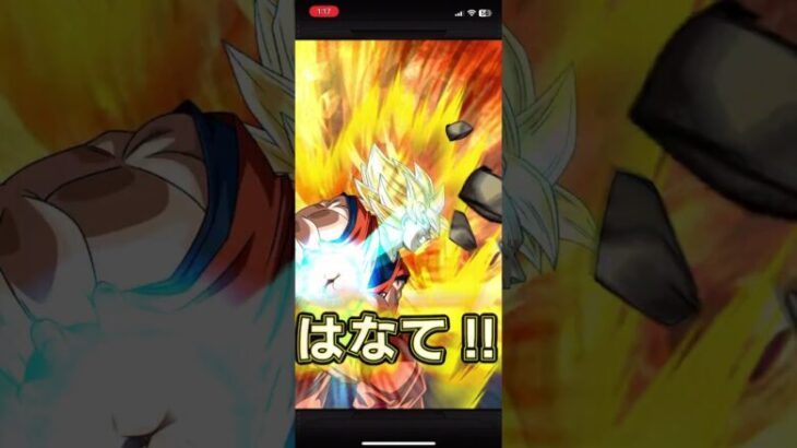 【1008日目】毎日単発ガチャ【ドラゴンボールZドッカンバトル】