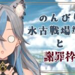 【 グラブル 】もう12月残り半分だけど？水古戦場準備とか最近のグラブル事情教えて【 新人Vtuber / 鬼灯マオ 】