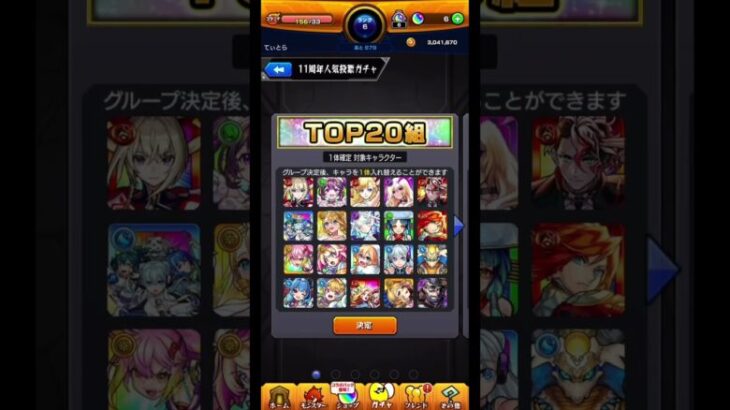 パズドラ 無課金歴12年がモンストやってみたpart1