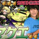 【モンスト】ノマ2倍‼