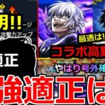 【モンスト】超究極「アクセラレータ」「御坂美琴」《激ムズ難易度!?》※ギミック判明!2つの超究極最強適正はあいつ!?やはりあの号外は来るのか!?モンストニュースまとめ予想【とある科学の超電磁砲コラボ】