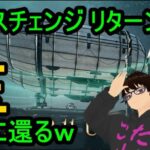 【リネージュ2M】Vol,216。クラチェン・リターン！戻る理由は画面酔い。(´・ω・｀)【リネ２Ｍ】生でグダっと。