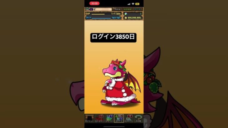 ログイン3850日　クリスマスガチャ引いた　#パズドラ #クリスマス