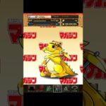 【パズドラ】マガジンコラボガチャ　１日３回引いてみた件　6日目   #パズドラ#マガジンコラボ #ガチャ 1 1