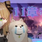 【  メギド72 】11章ステージ117-1,2！本編追いつくまで頑張る強化期間【 #新人Vtuber ┊ #らにぽめお散歩 】