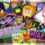 【 #メギド72 】 12章3節『ステージ129』 初見配信！(2024/12/11)【 ミロんさん 】