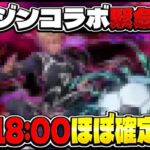 【朗報】緊急降臨ほぼ確定⁈ 星8以上確定ガチャも⁈ 理由と性能予想がヤバすぎる【パズドラ】