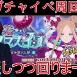 【ＦＧＯ】BOXガチャイベント周回その3【雑談】