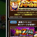 【ドッカンバトル】３週間ぶり。ただいまどっかんばとる【DRAGONBALL Z Dokkan Battle】