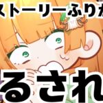 【FGO】６章 アヴァロンルフェふりかえり配信！【雑談】