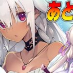 【FGO】もうすぐボックスなのでモチベ高すぎ男の深夜周回