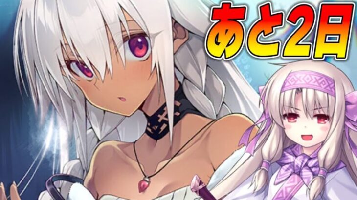 【FGO】もうすぐボックスなのでモチベ高すぎ男の深夜周回