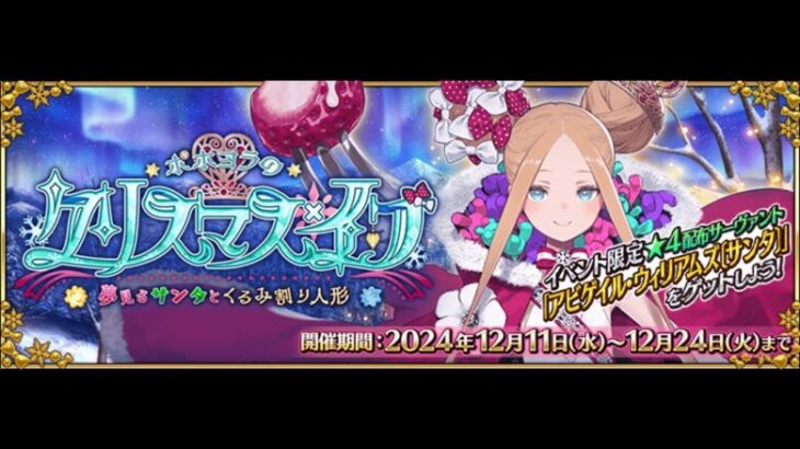 【FGO】編成縛り解禁！それでも絆は上げていく。