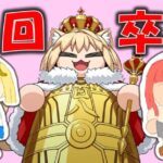 【FGO】それはまるで神話のような　色、形の周回配信