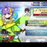 【FGO】 ほぼ無課金 AP消化