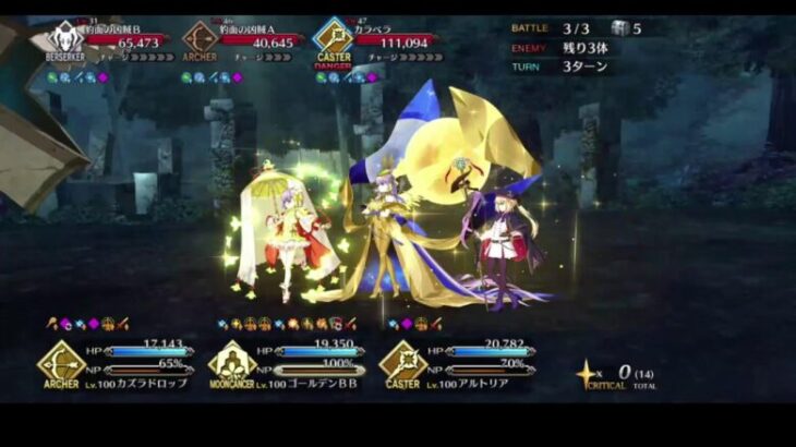 【FGO】 ほぼ無課金 AP消化