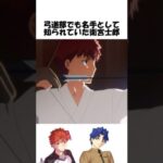 【FGO】衛宮士郎が弓道部を辞めた理由とは #fgo #fate #shorts