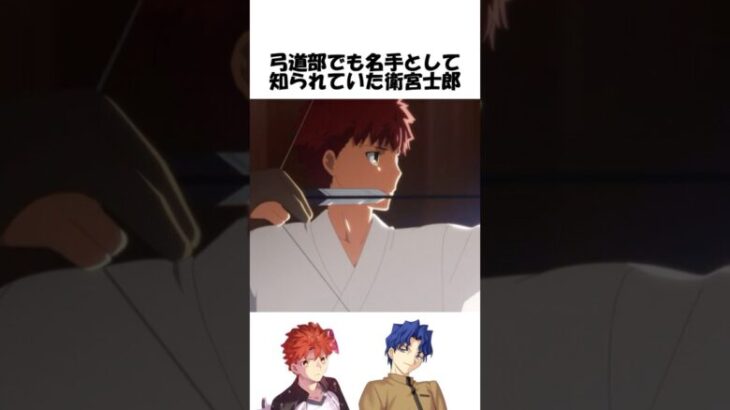 【FGO】衛宮士郎が弓道部を辞めた理由とは #fgo #fate #shorts