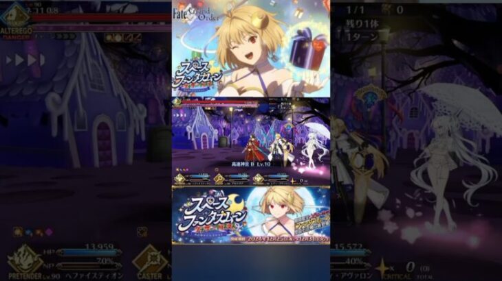 【FGO】レイド戦ネコ108ワンキル周回編成！レイド戦おかわり！#shorts  #ファンタズムーン