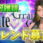 【＃FGO】　健康診断終わったから酒飲む　周回と書いてますが雑談メインです　【夜風一夜/バ美肉Vtuber】