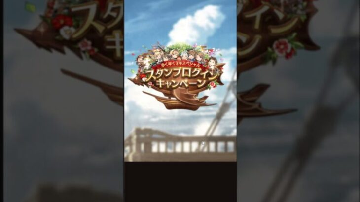 【碧藍幻想】【GBF】2024冬轉盤Day5【グラブル】