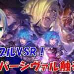 【GBVSR】一時間だけグラブルVSR配信！　大道寺アギト/グラブルバーサスライジング　steam【Vtuber】