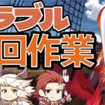 【グラブル作業配信】年末こそ自由に配信　グラブルと別のゲームしながらだらだら全開【Idleon】　【Vtuber】【夕月鋭音】【男性Vtuber】【男性配信者】【グランブルーファンタジー】