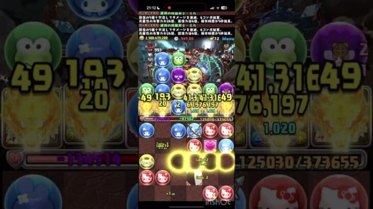 【パズドラ】LFミルで新億兆チャレンジクリア！【伍窮の億兆龍】 #推し攻略#パズドラ