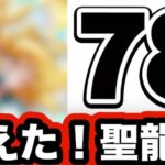 聖龍祭LR匂わせツイート到来！目玉キャラはあの合体戦士でほぼ決まり？【ドッカンバトル】【Dragon Ball Z Dokkan Battle】