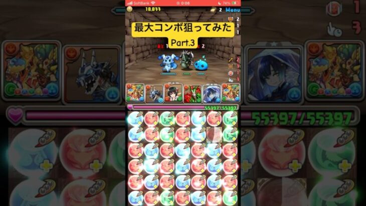 パズドラ 最大コンボ狙ってみたPart3 #shorts #パズドラ