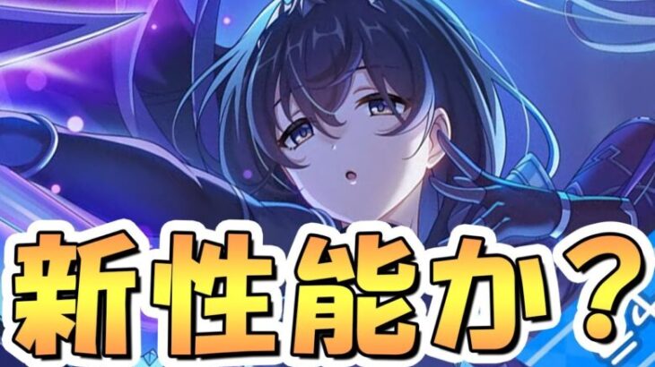 【プリコネR】大切なお知らせもあり！グレイスが相当ヤバそうなこと書いてるんで皆が無料10連で引けることを祈ります【プリフェス】