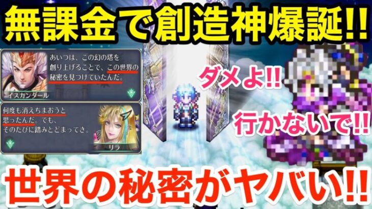 【ロマサガRS】無課金で創造神ターミン説がヤバ過ぎる‼︎正月ターミン爆誕⁉︎【無課金おすすめ攻略】