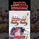 【#グラブル】アゴがしゃくれると何故かソーンの声が出るVTuberさんwww #shorts #vtuber