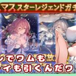 【グラブル】スタレ回してワムもゾーイもゲットなんだワ【グランブルーファンタジー】＃Vtuber