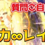 【#fgo 】今年最後のレイドを全力本気で回る【ネコ108鐘撞戦 レインボースペチャ級】【スペース･ファンタズムーン アナザー･クリスマス】【質問はご自由にどうぞ】