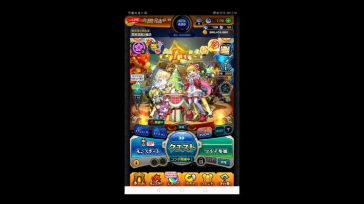 【モンスト】【モンスターストライク】モンストとやって行く〜って感じ！ ライブ配信 #モンスト  #ライブ配信 #雑談配信 #ガチャ #ショート #short