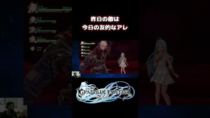 バハムートの必殺技に思わず拍手 #shorts #グラブル #グラブルリリンク #声優 #ゲーム実況 #イド #ルリア #隙間産業の男 #白石稔ちゃんねる #津田健次郎 #東山奈央