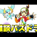 【雑談】素材集めしないといけないお【パズドラ】#パズドラ#shorts#縦型配信