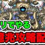 【新億兆】リベンジマッチ！アトリで破壊する配信【パズドラ】#パズドラ#shorts#縦型配信