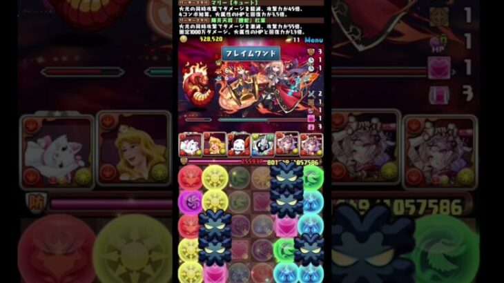 #shorts パズドラ 神楽姫 杠葉 新凶兆 7F #パズドラ #杠葉 #神楽姫杠葉  #新凶兆 #ガンホーコラボ #マリー #オーロラ姫 #ディズニー #ディズニーコラボ #オメガモン  #ゲーム