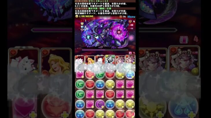 #shorts パズドラ 神楽姫 杠葉 新凶兆 9F #パズドラ #杠葉 #神楽姫杠葉  #新凶兆 #ガンホーコラボ #マリー #オーロラ姫 #ディズニー #ディズニーコラボ #オメガモン  #ゲーム