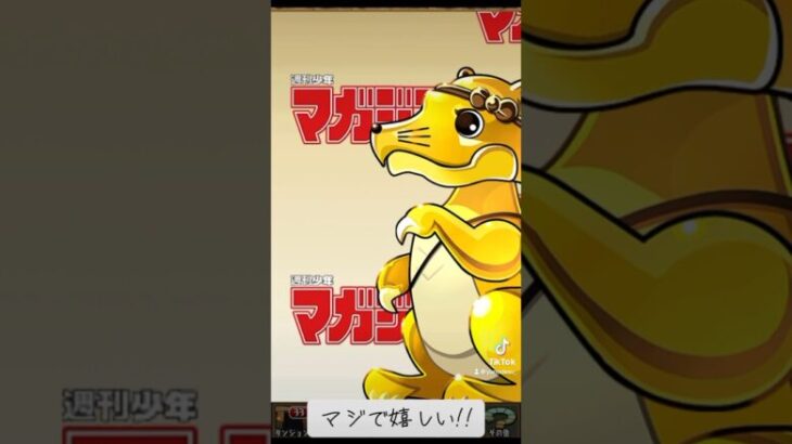 『パズドラ×マガジン』お、嬉しい！！【ガチャ動画】 #subscribetomyyoutubechannel #game #スマホゲーム #ブルーロック #shorts #ショート #game