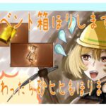 【グラブル】イベント周回(ストーリー読み)＋砂ヒヒ掘りします